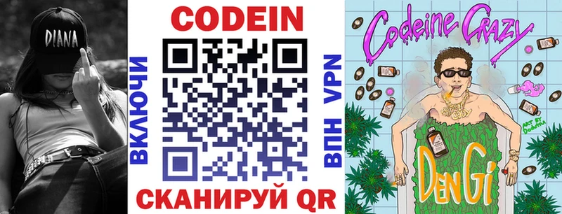 даркнет сайт  Кондопога  Кодеин напиток Lean (лин) 