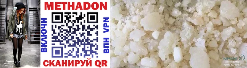 купить   Кондопога  Метадон methadone 