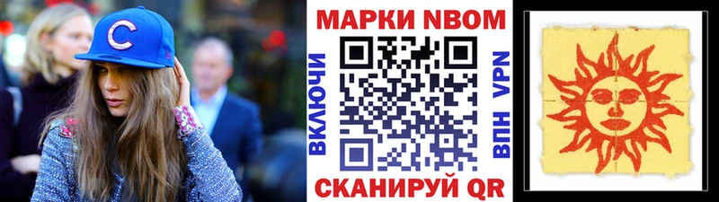 Марки N-bome 1500мкг  купить закладку  Кондопога 
